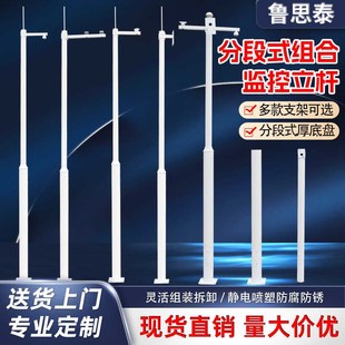 监控立杆室外防雨组合分段拼接2米345米67N8米工程专用户外监控杆