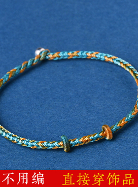 千里江山手工编织可串珠手绳红绳穿珠配饰DIY手链男女情侣闺蜜饰