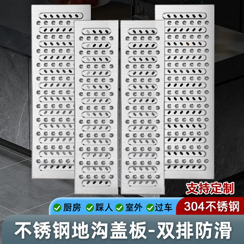 304不b锈钢地沟盖板厨房排水沟盖板格栅201明沟雨水篦子下水道井