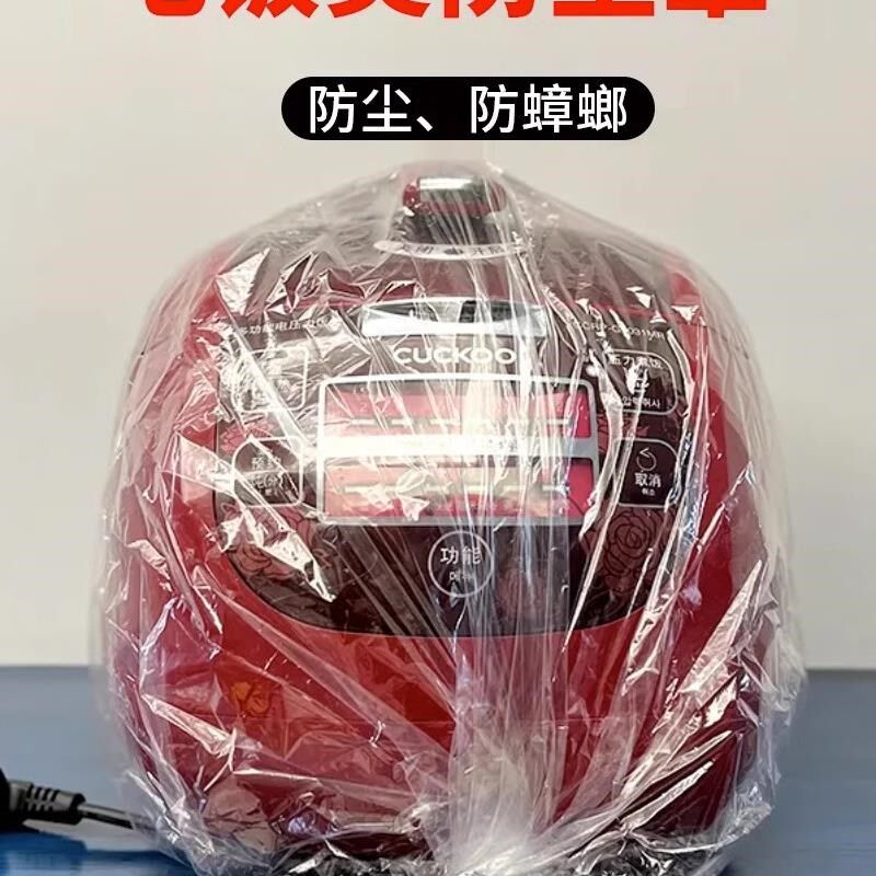 一次性防尘罩特大加厚厨房小家电万能保护套罩袋子电饭锅电器套子