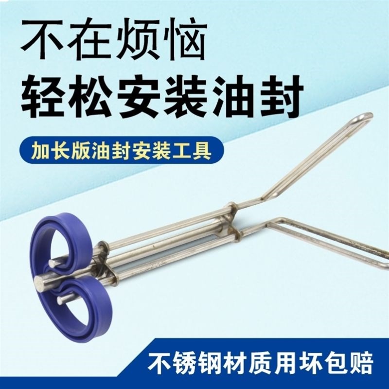 C油封安装工具格莱圈密封圈安装工具大中小号油封用套装拉杆器