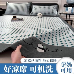 冰丝b凉席夏季 圣季 三件套家用可折叠可水洗空调席子抗菌驱蚊软席