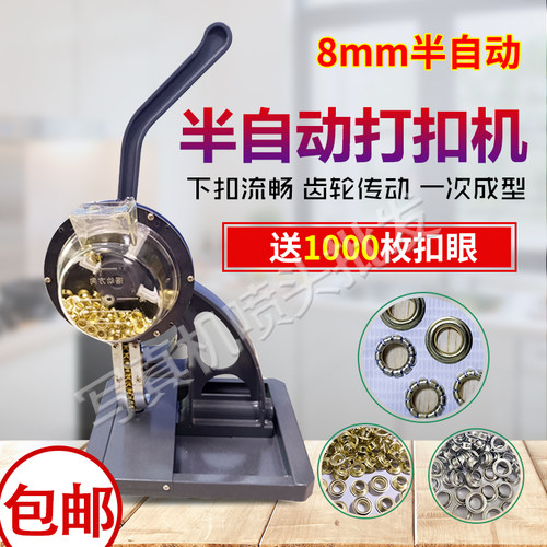 8mm半自动无环打扣机喷绘布条幅压扣机灯箱展架写真刀刮布打扣机