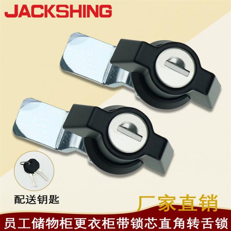 748-3文件储物柜厨柜直角E转舌带锁芯配钥匙通用型锁具