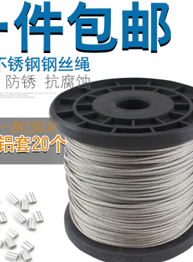 源生 304不锈钢钢丝绳1.5mxm粗细 钢丝线 牵引线 盘装100米送夹头