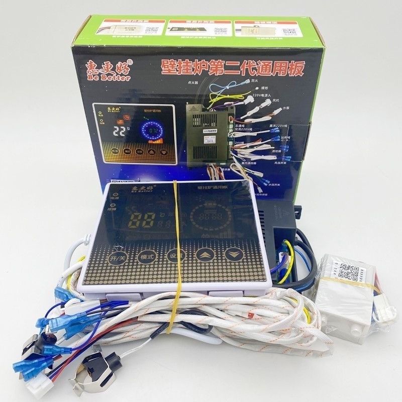 新款壁挂炉万能主板维修板电脑板通用型220V24V 直流通用惠更