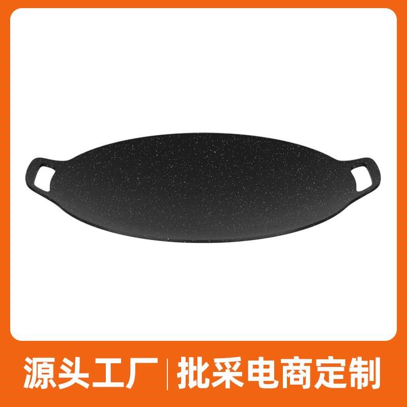户外麦饭石卡式炉韩国烤肉盘商用烧烤锅韩式铁板烧电磁煎烤盘家用
