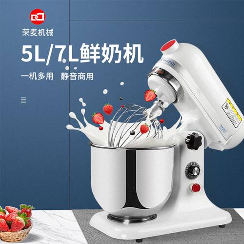 厂销鲜奶机商用7升打蛋搅拌家用和面机奶油M奶泡机奶盖多功能厨师