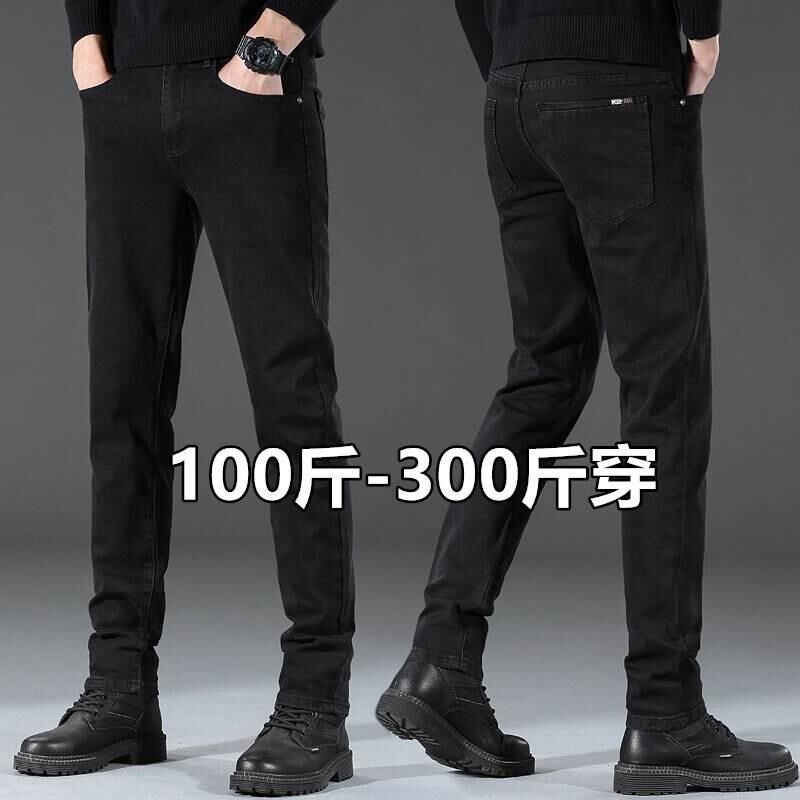 春秋季黑色牛仔裤男士超高弹力修身小脚潮M胖子加肥加大码男裤显