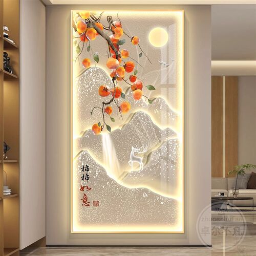 新中式入户玄关装饰画柿柿如意轻B奢走廊过道挂画简约现代竖版壁