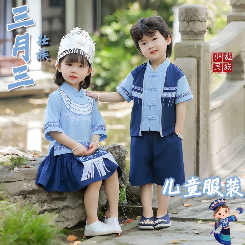 三月三民族服装儿童少数民族服装壮族男童女童短袖演出服汉服套装图片