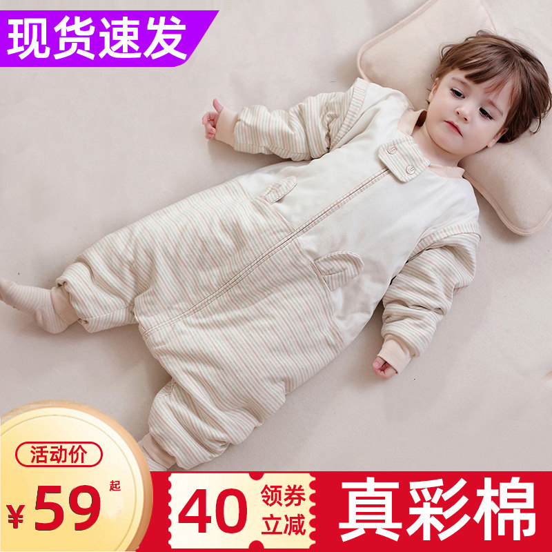 婴儿睡袋宝宝秋冬款冬季加厚防踢被彩棉幼儿童分腿式春秋四季通用