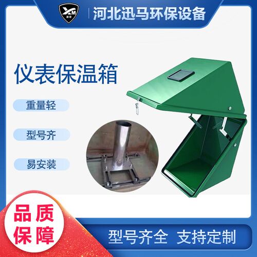 玻璃钢仪表保f温箱仪器安全防水塑料树脂高强度变送器防护保护箱