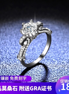 守护爱情莫桑石钻戒1克拉结婚戒指女指环饰品时尚简约韩版纯银