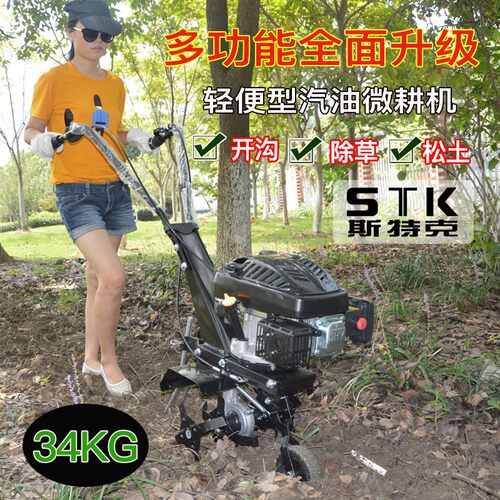 斯特克小型汽油松土机旋耕机果A园菜园耕地机除草翻土四冲程微耕