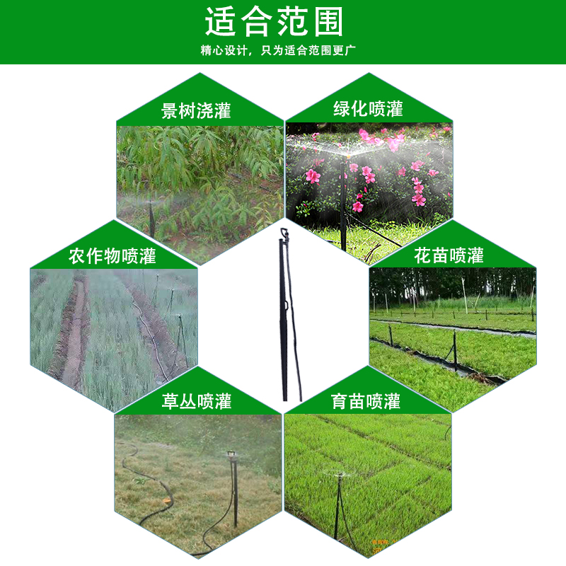 花园别墅智能灌溉 地插微喷喷灌 菜园浇灌系统自动旋转微喷头浇菜