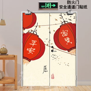 民俗简约中国风防火门贴纸t自粘消防门装饰画安全通道门贴古典中