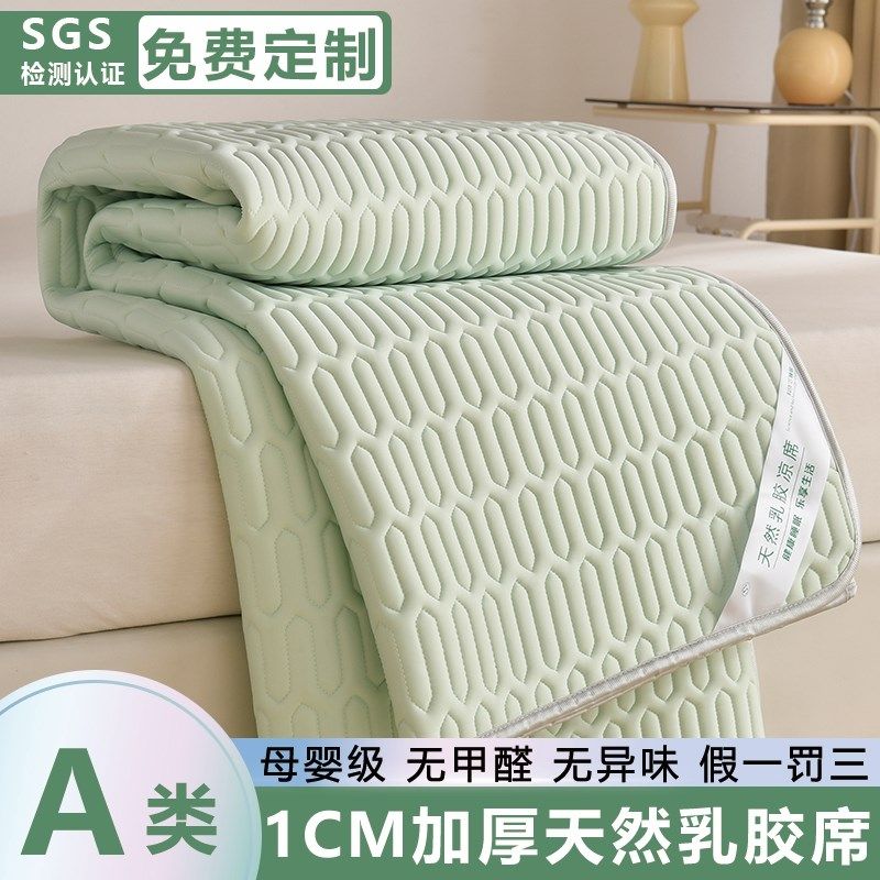 加厚乳胶席冰丝席夏天空调t席可水洗夏季凉感丝儿童凉席凉垫可定,床上用品,乳胶席,淘宝优惠券,粉丝福利购,淘宝优惠卷
