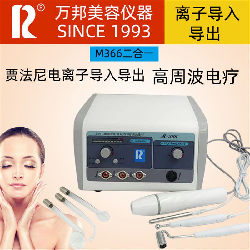 贾法尼电离子导入导出高周波电疗臭氧杀菌美白保湿T精华液导入仪
