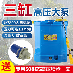 三缸泵高压电动喷雾器大功v率农用果树打药机消毒防疫喷雾机锂电
