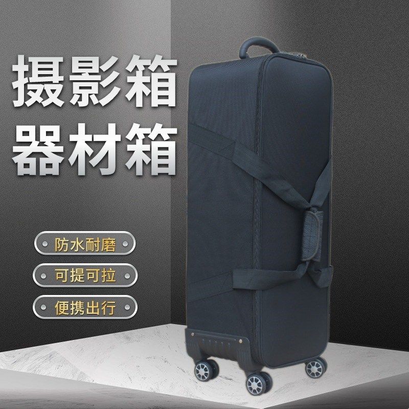 摄影器材拉杆箱 闪光灯箱包灯架包摄影箱 三脚架包 摄影器材配件