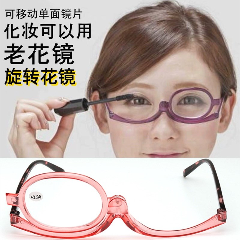 化妆眼镜旋d转老花镜单片180度旋转单边多功能全框架2时尚老花眼