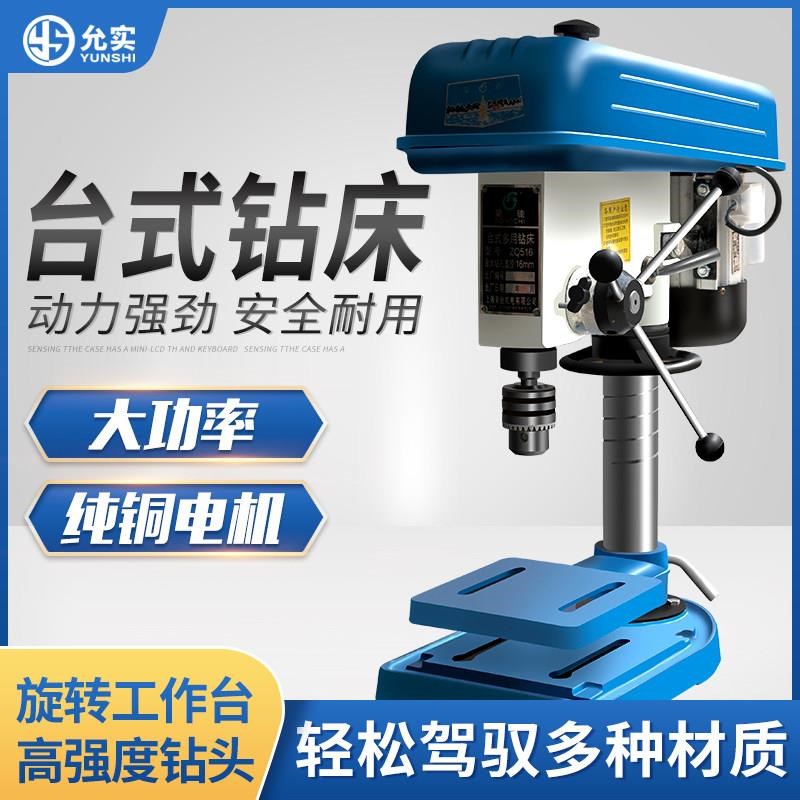 家用单相小型台钻多功能p220V/380V三相台钻工业级电钻台式钻铣床