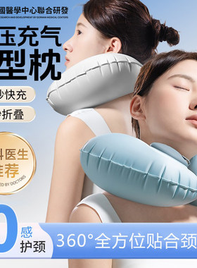 德国充气u型枕h按压式便携旅行枕头长途飞机颈枕睡觉神器脖枕午睡