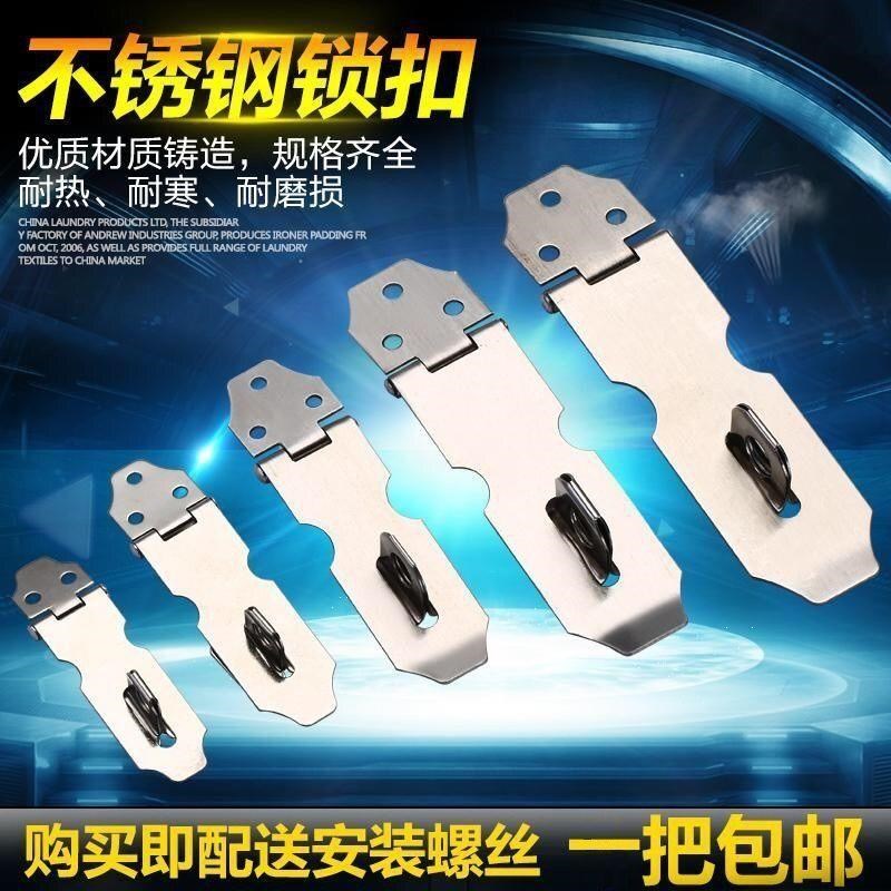 不锈钢锁扣锁牌门扣门锁门栓老式木门闩加M厚门搭扣插销门鼻子卡