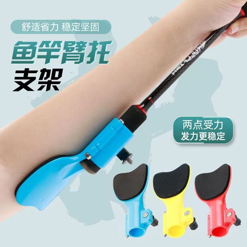 鱼竿臂托给力托省力托手竿抄网把助力架钓鱼用肘托V支架托臂小配