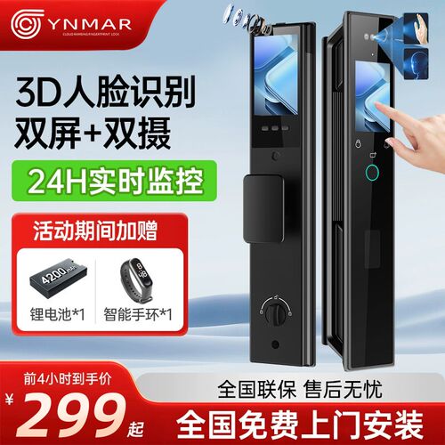 新款智能门锁家用指纹密码锁防盗门全自动入户P门带监控可视电子
