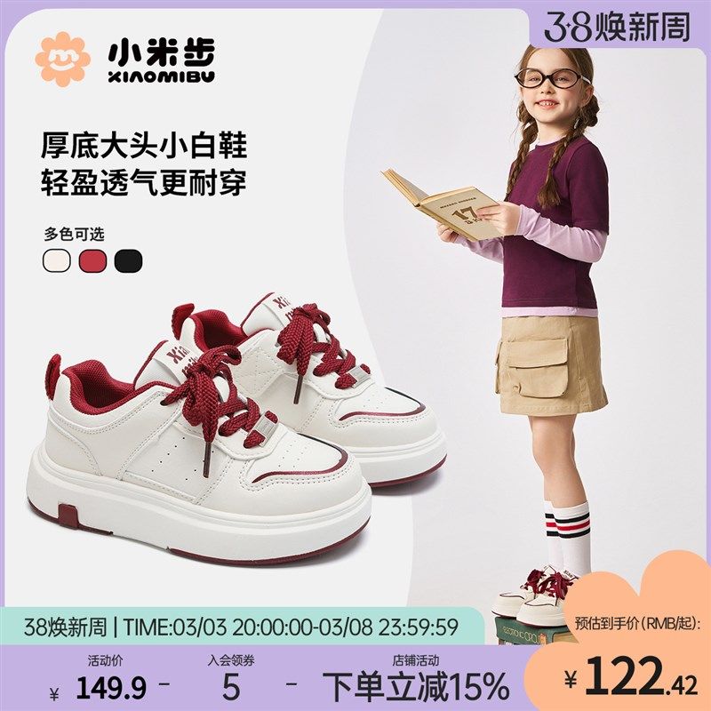 女童板鞋2025春季新款儿童休闲鞋子女孩运动鞋学生时尚童鞋小白鞋,童鞋/婴儿鞋/亲子鞋,板鞋,淘宝优惠券,粉丝福利购,淘宝优惠卷