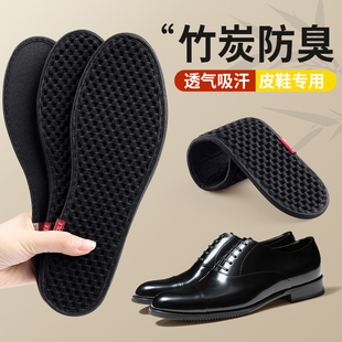 男士皮鞋专用鞋垫男款吸汗防臭透气防汗女款竹炭除臭纯棉夏季汗脚