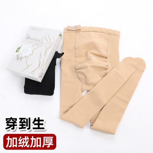 孕妇连裤袜光腿神器加绒加厚托腹可调节孕晚期Q外穿保暖肉色打底
