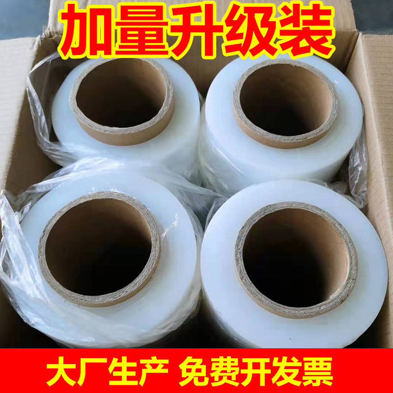 pe缠绕膜打包膜50cm拉伸膜包装膜工业用大卷保鲜膜薄膜保护膜