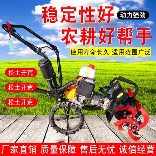 新款小型微耕机h翻地除草开沟多功能汽油农用果园管理机犁地旋耕