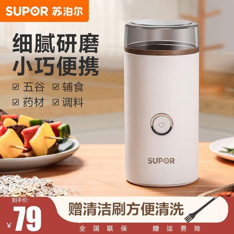磨粉机研磨机家用超细打粉杯多功能小型电动干磨五谷粉碎器