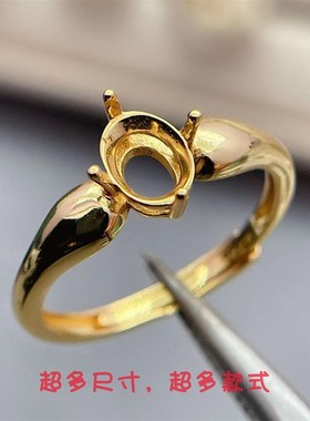 时尚戒指空托椭圆形4*6/5*7/6*8mm轻奢金镏子戒托可定制彩宝戒指