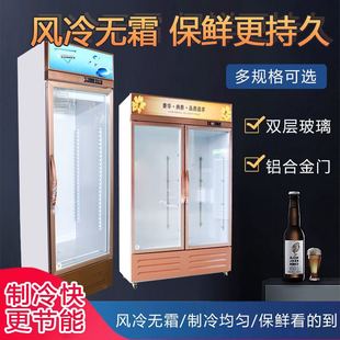 商用饮料柜饭店冷藏啤酒柜商店A冷饮柜风冷冰柜玻璃单双门展示柜