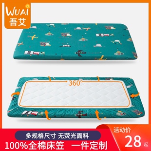 定做儿童床笠纯棉单件1.2米床单1.5m婴儿薄床垫保护套床罩椰棕垫