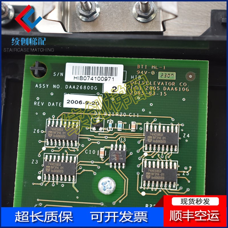 DAA610G奥的斯电梯外呼板显示板DAA26800G2 DAA26800G1 整套外呼