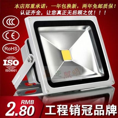 精业上亚LED投光灯防水广告灯20W30W50W100W1N50W200W投射灯泛光