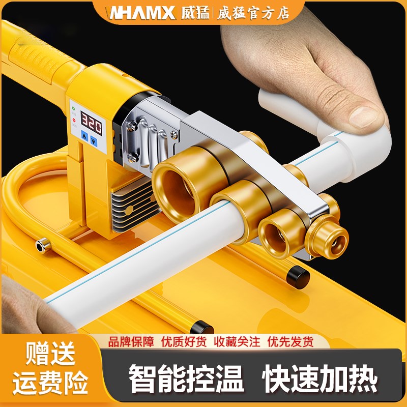 热熔器PPdR水管热熔机热容器水电工程家用模头对接器