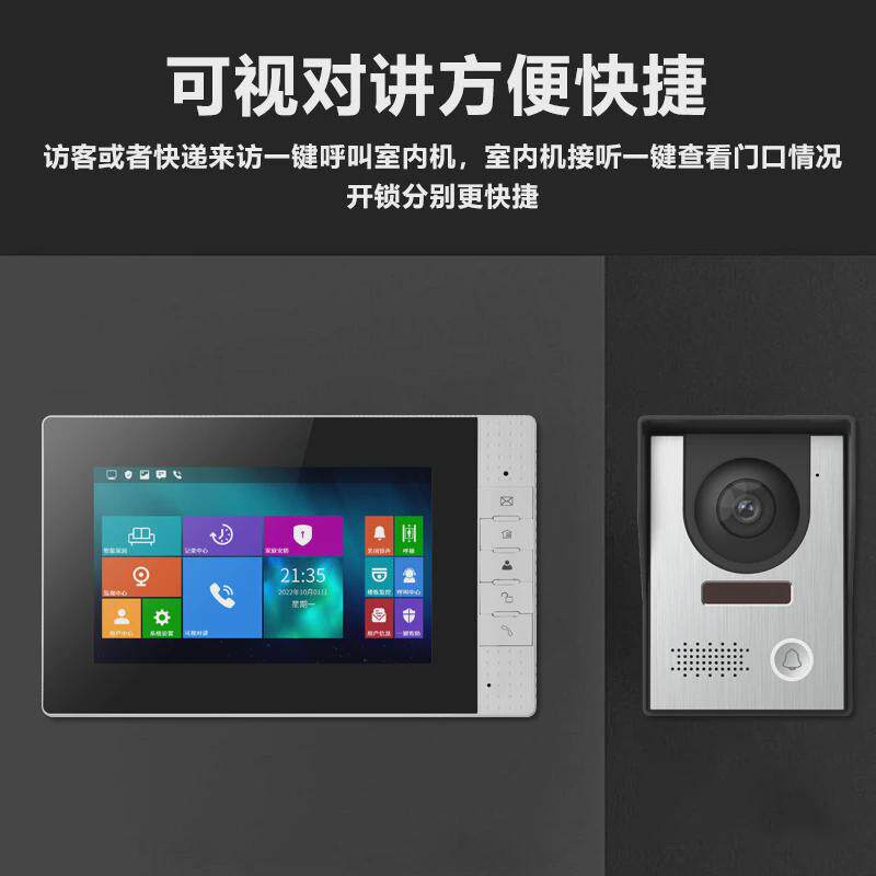 可视对讲门铃家用楼宇对讲小区单元门禁智能别墅有线X监控门外家