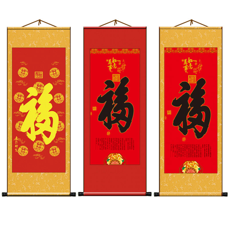 康熙御笔福字中国风办公室客厅丝绢卷轴室内玄关装饰画国画挂画