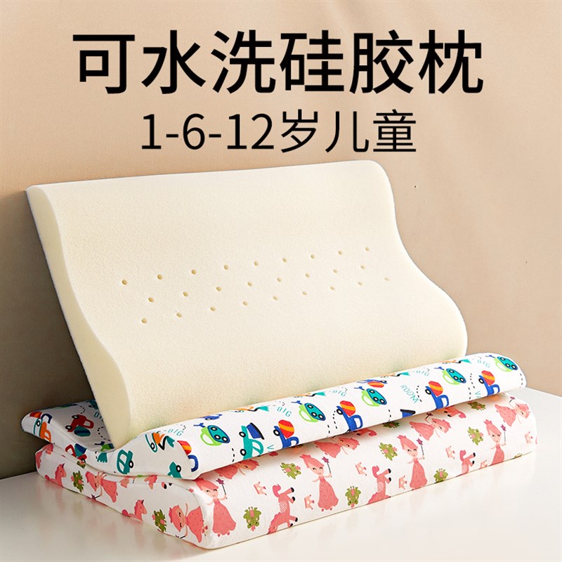 加长款儿童硅胶枕头可水洗食品级宝宝1-6-10岁透气小学生四季通用