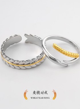 麦穗设计款 情侣戒指一对925银对戒男女个性小众情人节纪念礼物