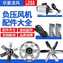 负压风机工业排风扇配件风叶风口铝轮扇叶片涨紧轮三角带养殖风机