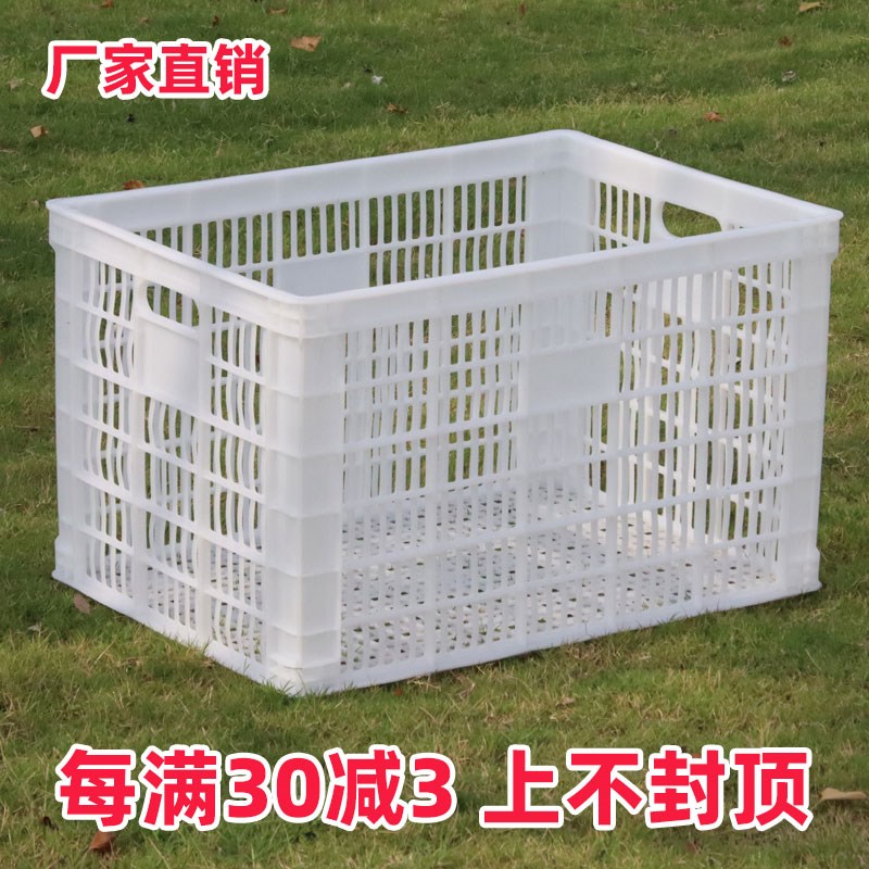 白色装水果的塑料筐长方形货框筐子大号镂空蔬菜收纳篮熟胶大型框