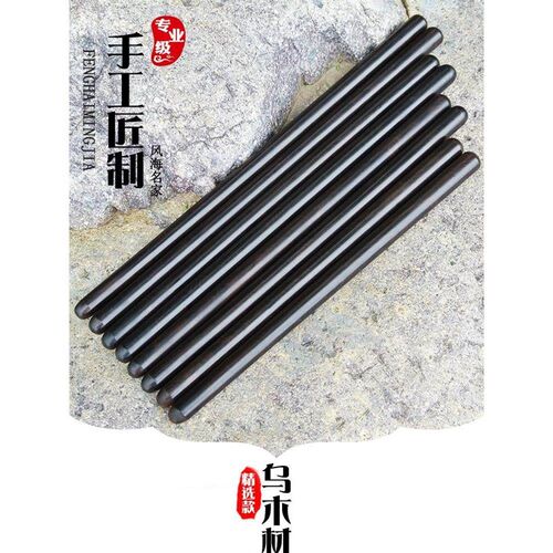 打鼓棒 乌木堂鼓棒腰鼓棒鼓槌鼓锤花鼓棒排鼓棒乐器L24 26 28 30C